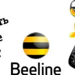 Як на телефоні відключити всі платні послуги (на смартфоні) Як на телефоні відключити всі платні послуги