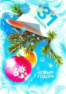Як намалювати новий рік олівцем поетапно (як намалювати новий рік) Як намалювати новий рік олівцем поетапно