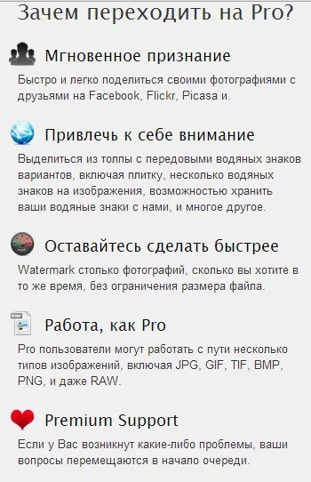 Як нанести водяний знак на фотографію або картинку (знак) Як нанести водяний знак на фотографію або картинку