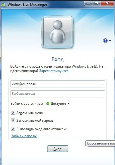 Як налаштувати пошту windows live в windows 7 (windows) Як налаштувати пошту windows live в windows 7