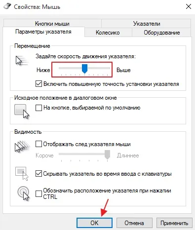 Як налаштувати миша в windows 10 - покрокова інструкція (налаштувати) Як налаштувати миша в windows 10 - покрокова інструкція