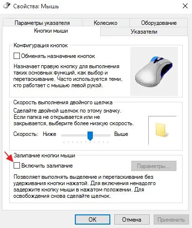 Як налаштувати миша в windows 10 - покрокова інструкція (налаштувати) Як налаштувати миша в windows 10 - покрокова інструкція