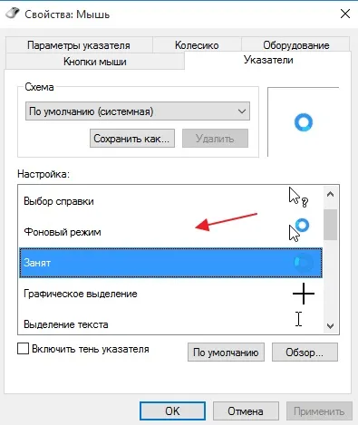 Як налаштувати миша в windows 10 - покрокова інструкція (настройка миші) Як налаштувати миша в windows 10 - покрокова інструкція