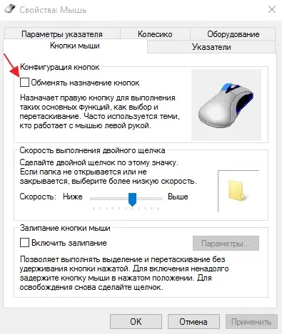 Як налаштувати миша в windows 10 - покрокова інструкція (де настройки миші) Як налаштувати миша в windows 10 - покрокова інструкція