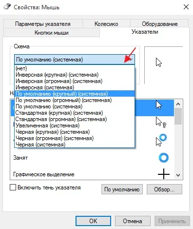 Як налаштувати миша в windows 10 - покрокова інструкція (налаштувати) Як налаштувати миша в windows 10 - покрокова інструкція