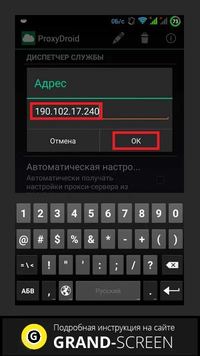 Як налаштувати проксі сервер на андроїд - різні способи (сервер) Як налаштувати проксі сервер на андроїд - різні способи