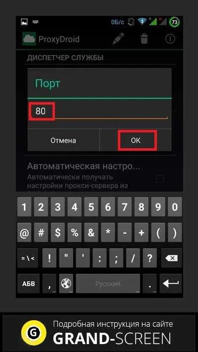 Як налаштувати проксі сервер на андроїд - різні способи (налаштувати проксі сервер) Як налаштувати проксі сервер на андроїд - різні способи