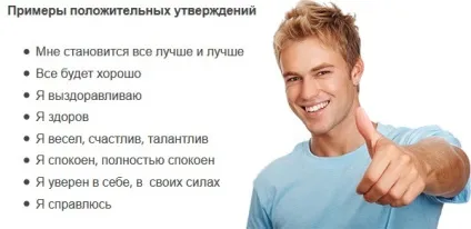 Як налаштуватися на позитив в житті (позитив) Як налаштуватися на позитив в житті