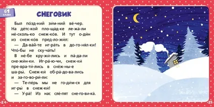 Як навчити дитину Новомосковскть покрокова інструкція з навчання буквах, складах і словами - ozon гід ( «Кошеня Шмяк парку атракціонів») Як навчити дитину Новомосковскть покрокова інструкція з навчання буквах, складах і словами - ozon гід