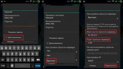 Як налаштувати проксі сервер на андроїд - різні способи (сервер) Як налаштувати проксі сервер на андроїд - різні способи