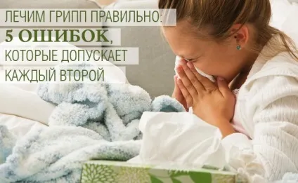 Як лікувати грип у дітей, щоб уникнути ускладнень після грипу