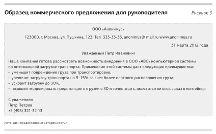 Як написати продає лист 8 помилок, які дратують босів (написати) Як написати продає лист 8 помилок, які дратують босів