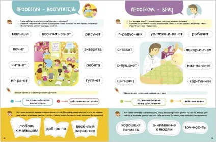 Як навчити дитину Новомосковскть покрокова інструкція з навчання буквах, складах і словами - ozon гід (складах) Як навчити дитину Новомосковскть покрокова інструкція з навчання буквах, складах і словами - ozon гід