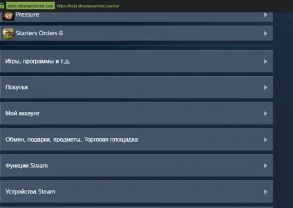 Як написати лист на підтримку стим (підтримку) Як написати лист на підтримку стим