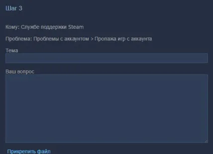 Як написати лист на підтримку стим (написати) Як написати лист на підтримку стим