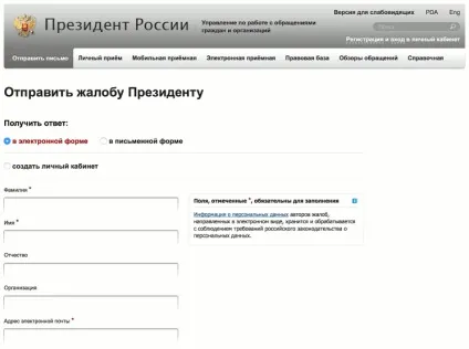 Як написати лист презідентуУкаіни зразок листа путину в (лист) Як написати лист презідентуУкаіни зразок листа путину в