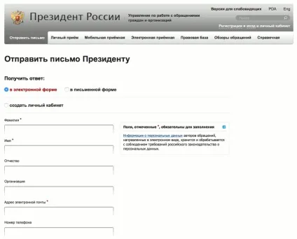 Як написати лист презідентуУкаіни зразок листа путину в (написати) Як написати лист презідентуУкаіни зразок листа путину в
