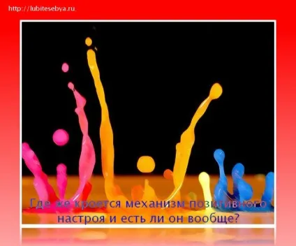 Як налаштувати себе на позитив, любіть себе! (Налаштувати себе позитив) Як налаштувати себе на позитив, любіть себе!