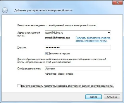 Як налаштувати пошту windows live в windows 7 (windows) Як налаштувати пошту windows live в windows 7
