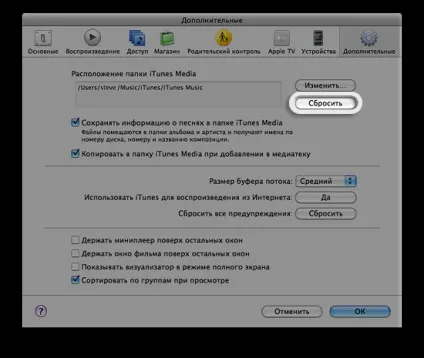 Як налаштувати на новому комп'ютері itunes itunes online (iPod новий папку) Як налаштувати на новому комп'ютері itunes itunes online