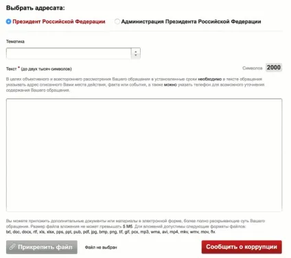 Як написати лист презідентуУкаіни зразок листа путину в (президенту) Як написати лист презідентуУкаіни зразок листа путину в