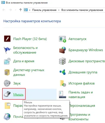 Як налаштувати миша в windows 10 - покрокова інструкція (настройка миші) Як налаштувати миша в windows 10 - покрокова інструкція