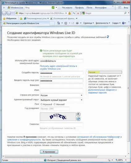 Як налаштувати пошту windows live в windows 7 (виндовс 7) Як налаштувати пошту windows live в windows 7