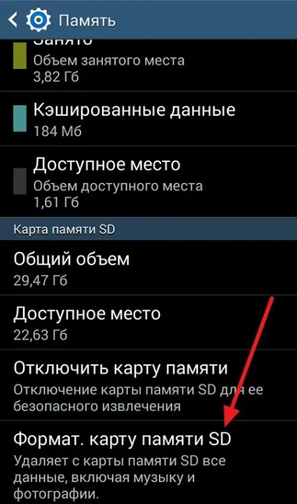 Як на телефоні відформатувати флешку або карту пам'яті (пам'яті) Як на телефоні відформатувати флешку або карту пам'яті
