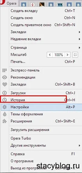 Як очистити кеш опери