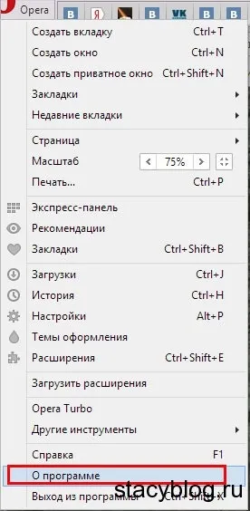 Як очистити кеш опери