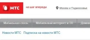 Як відключити мтс новини прибираємо непотрібні підписки (новини) Як відключити мтс новини прибираємо непотрібні підписки