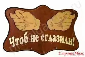 Як обдурити закоон підлості - країна мам (обдурити) Як обдурити закоон підлості - країна мам