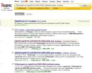 Як не потрапити на шахраїв, всі види і способи заробітку в інтернеті (цінність товару) Як не потрапити на шахраїв, всі види і способи заробітку в інтернеті