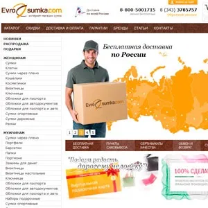 Як визначити надійність інтернет-магазину 1 (інтернет-магазину) Як визначити надійність інтернет-магазину 1