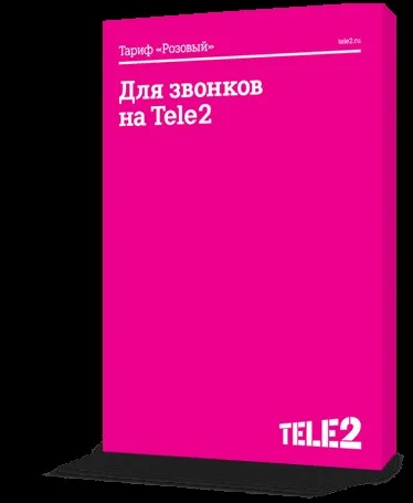 Як відключити тариф на Теле2 способи (Теле2) Як відключити тариф на Теле2 способи