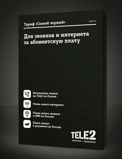 Як відключити тариф на Теле2 способи (тариф) Як відключити тариф на Теле2 способи