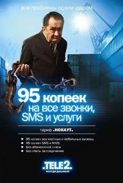 Як відключити тариф на Теле2 способи (відключити) Як відключити тариф на Теле2 способи