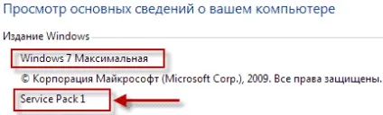 Як оновити windows 7 до максимальної версії (версії) Як оновити windows 7 до максимальної версії
