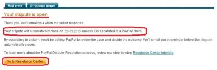Як відкрити суперечка на paypal (пейпал) і ефективно його вирішити (відкрити) Як відкрити суперечка на paypal (пейпал) і ефективно його вирішити