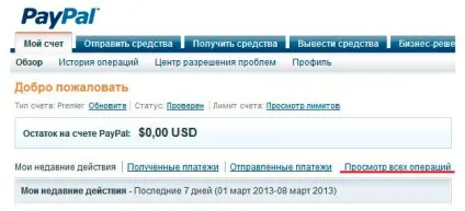 Як відкрити суперечка на paypal (пейпал) і ефективно його вирішити (відкрити) Як відкрити суперечка на paypal (пейпал) і ефективно його вирішити