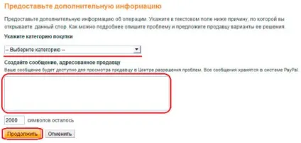 Як відкрити суперечка на paypal (пейпал) і ефективно його вирішити (відкрити суперечка PayPal) Як відкрити суперечка на paypal (пейпал) і ефективно його вирішити
