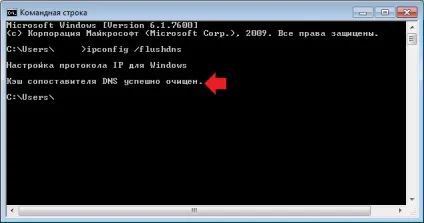 Як очистити кеш windows 7