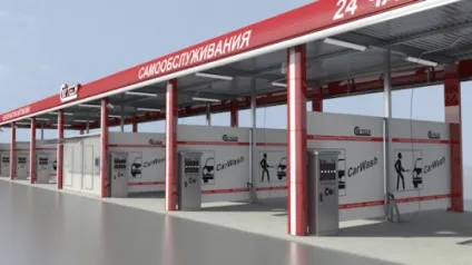 Як відкрити автомийку самообслуговування (відкрити автомийку самообслуговування) Як відкрити автомийку самообслуговування