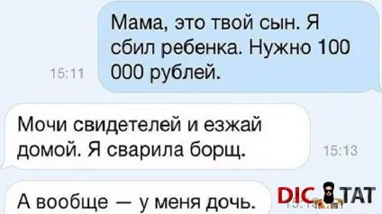 Як не попастися на шахрайство з банківськими картами (шахрайство) Як не попастися на шахрайство з банківськими картами