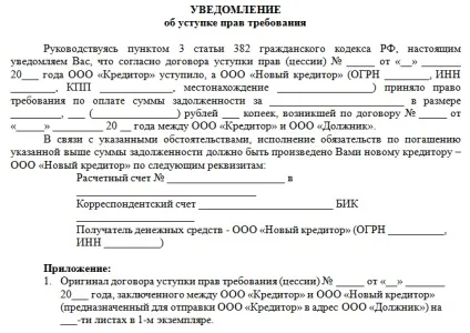 Як відкликати виконавчий лист зі служби судових приставів (лист) Як відкликати виконавчий лист зі служби судових приставів