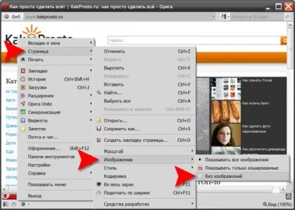 Як відключити картинки в opera (class lightbx data-lightbox article-image) Як відключити картинки в opera