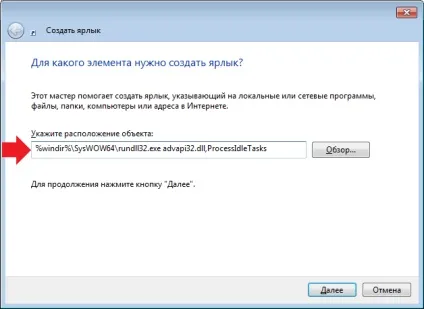 Як очистити кеш windows 7