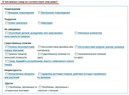 Як відкрити суперечка на paypal (пейпал) і ефективно його вирішити (paypal) Як відкрити суперечка на paypal (пейпал) і ефективно його вирішити