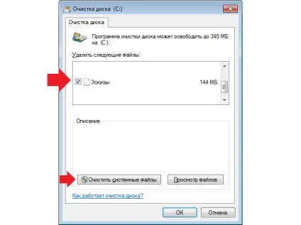 Як очистити кеш windows 7