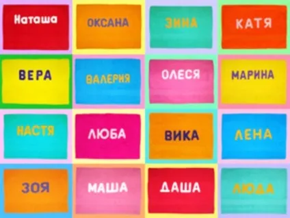 Як назвати дитину, яка народилася в рік кози (вівці) - свята (вівці) Як назвати дитину, яка народилася в рік кози (вівці) - свята